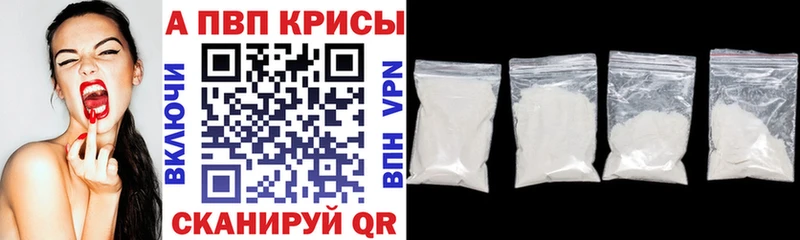 Alpha PVP мука  Купить закладки  Сосновоборск 