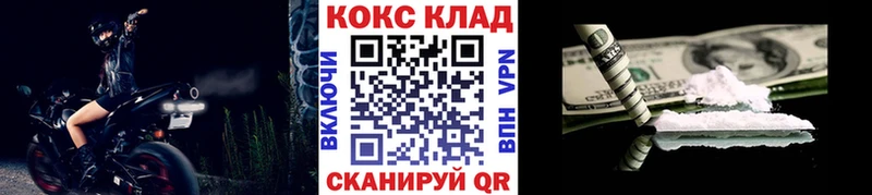 Купить где  Сосновоборск  Кокаин Колумбийский 
