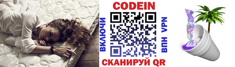 Купить закладки  Сосновоборск  Кодеин Purple Drank 