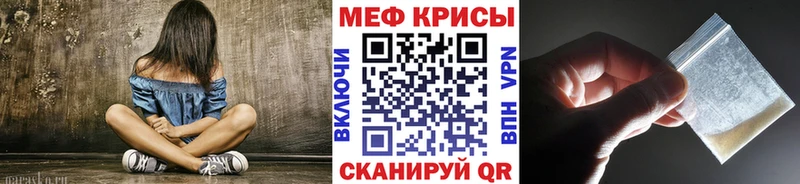 Мефедрон кристаллы Сосновоборск