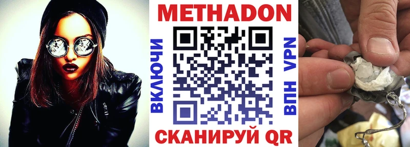 Купить  Сосновоборск  Метадон мёд 